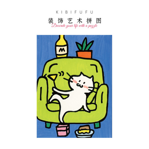 Kibifufu500片丝绒绿沙发拼图