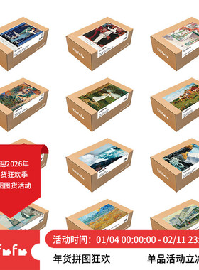 Kibifufu280P迷你小拼图A4治愈有趣梵高创意解压文艺玩具可比富富