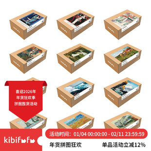 Kibifufu280P迷你小拼图A4治愈有趣梵高创意解压文艺玩具可比富富