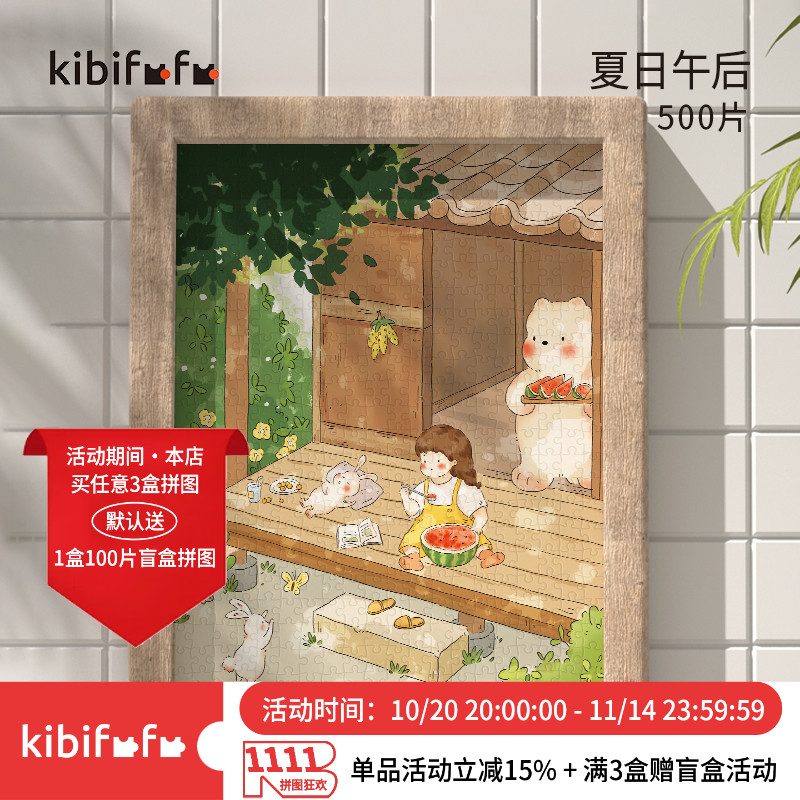 拼图500片Kibifufu插画丝绒玩具