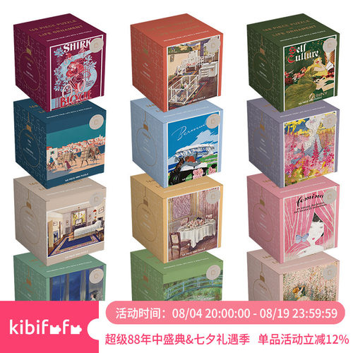 Kibifufu168P梵高风治愈拼图