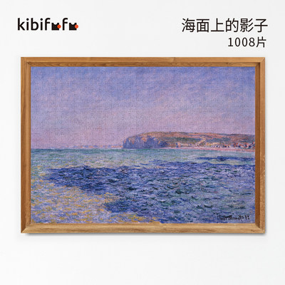 Kibifufu可比富富拼图1000片油画高级丝绒成人版海面上的影子