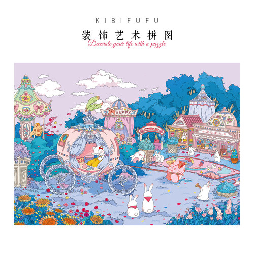 Kibifufu1008片丝绒成人拼图