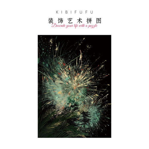 Kibifufu1000片手绘烟花拼图