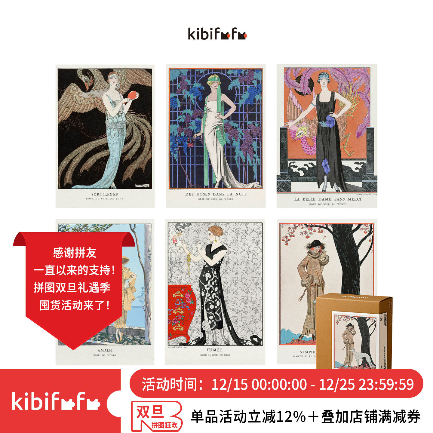 乔治巴比尔时尚A4拼图mini280片