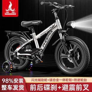 凤凰(Phoenix)儿童自行车男孩女孩脚踏车自行车3-6-12岁童车单车