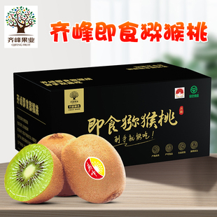 即食眉县徐香猕猴桃硬果即食时令新鲜奇异果
