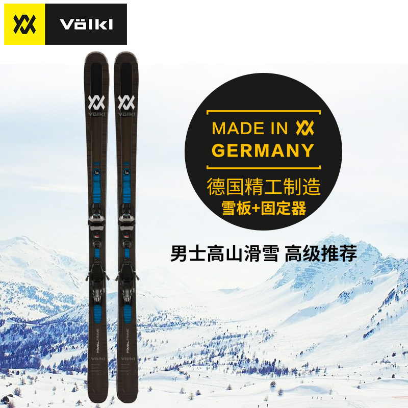 19/20 德国volkl/沃克 自由式滑雪板双板野雪粉滑雪板带固定器