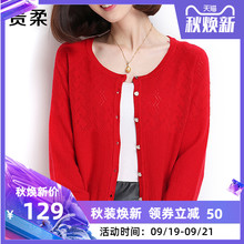 针织衫 镂空外搭 外套短款 女2019春装 贵柔薄毛衣纯羊毛针织开衫 长袖
