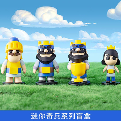 Supercell 皇室战争迷你奇兵系列盲盒国王公主火枪手盲盒手办周边