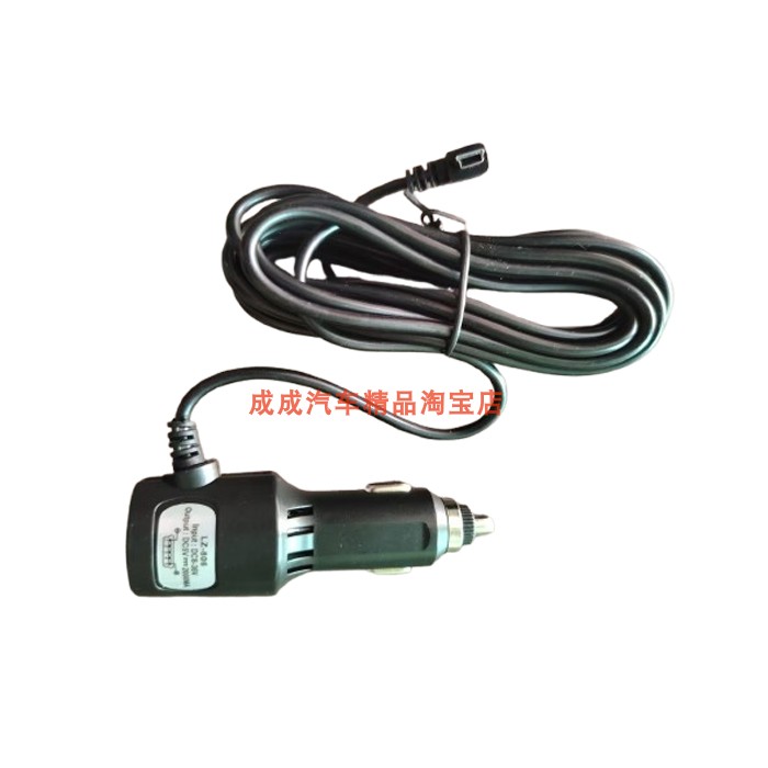 适用行车记录仪12V充电源线导航仪车载充电点烟器5v2a凌度正际2A
