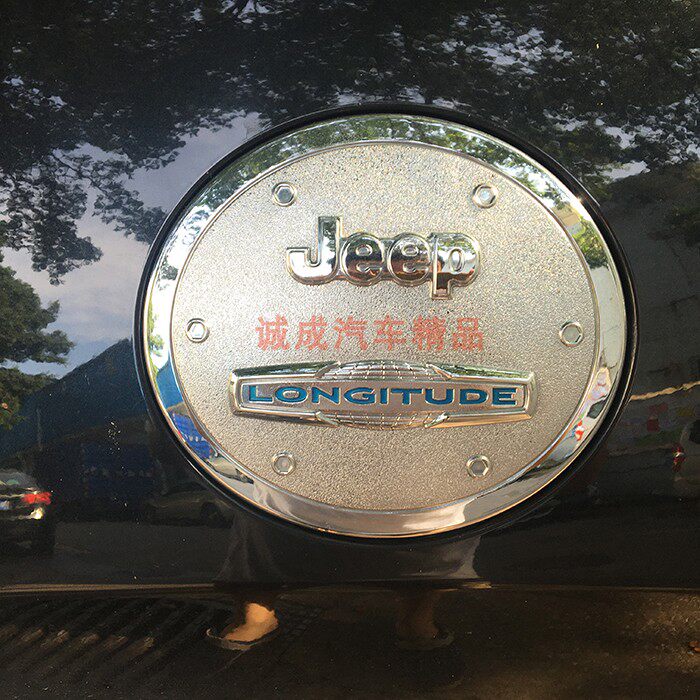 适用于JEEP吉普自由光油箱盖装饰贴自由光不锈钢油盖改装亮条油盖