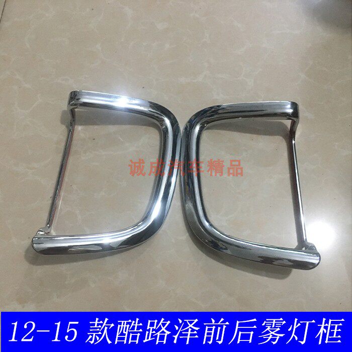 适用12 13 14 15款兰德酷路泽前雾灯罩fj200改装后雾灯框亮条装饰