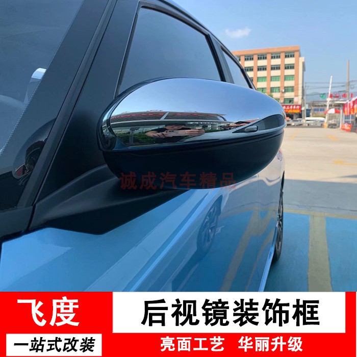 适用于21款四代新飞度后视镜壳外饰改装亮条车门把手装饰碳纤纹贴