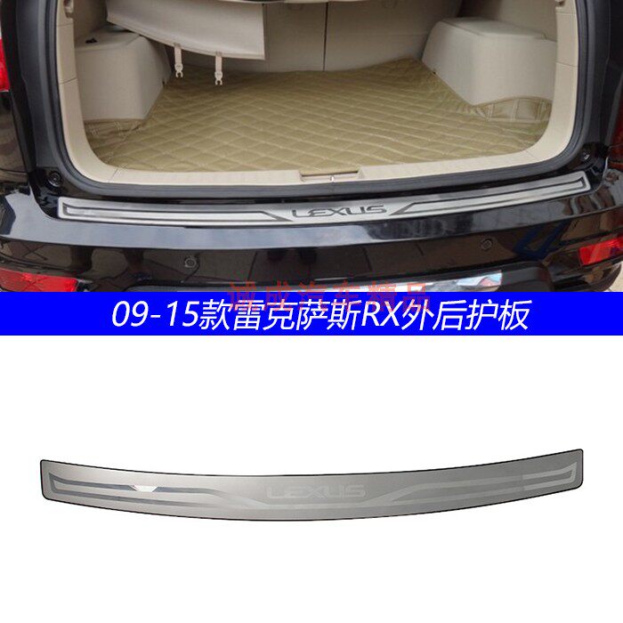 适用09 10 11-14 15年雷克萨斯RX270 rx350老rx450后备箱后护板贴