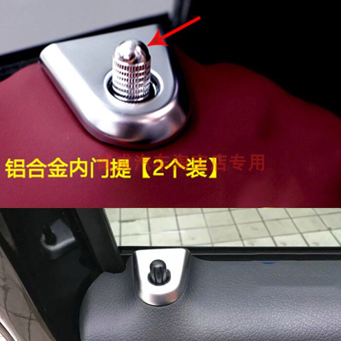 奔驰新威霆安全带内饰改装