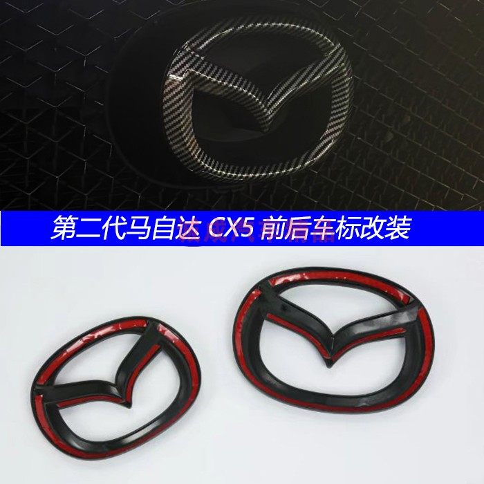 适用17 18 19 20 21 22款马自达cx5前后车标 二代CX5车头标碳纤贴