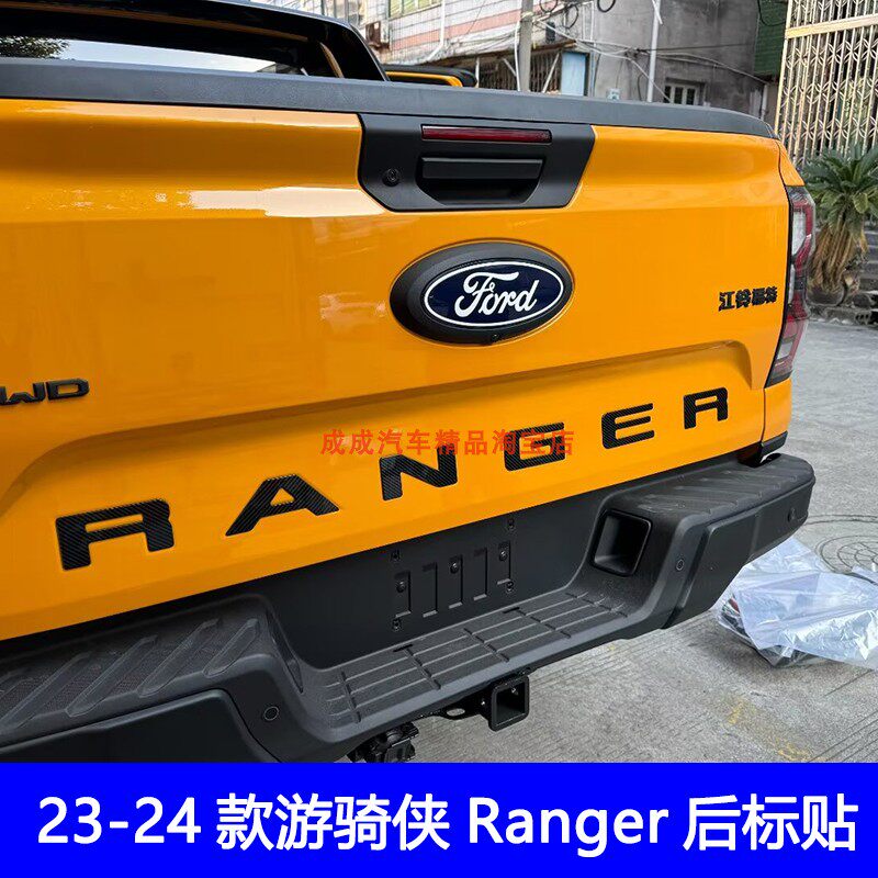 适用23-24款福特Ranger游骑侠改装尾门标后尾箱字母碳纤黑色标贴