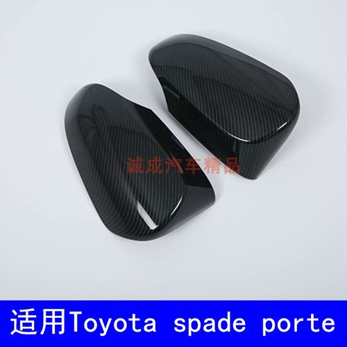适用TOYOTA spade porte后视镜罩改装碳纤黑色壳保护盖倒车镜亮框