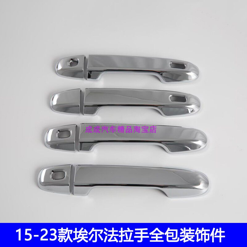 适用15-23款埃尔法alphard/vellfire30系门把手亮条全包改装黑色