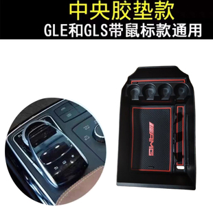 适用于奔驰GLE GL扶手箱储物盒ML中央收纳盒车门拉手置物盒 GLS