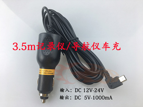 凌度适用源线5v1a正际行车记录仪