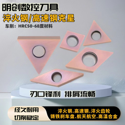 超硬淬火钢高速钢数控精车刀片TNGA16040204菱形内孔镗孔刀粒
