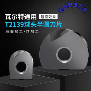 T2139球头铣刀P3200-D8/D10/D12/D16/D20/D25不锈钢件半圆球刀片