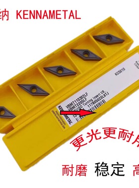 肯纳原装数控刀片单面菱形35度刀粒VBMT11/16钛合金KC5010纯铁