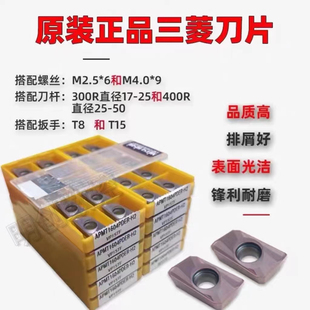 日本三菱进口数控铣刀片不锈钢刀粒APMT1604/1135R5/R6刀粒VP15TF