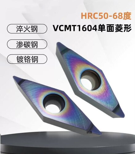 菱形数控刀片单面35度淬火钢精车