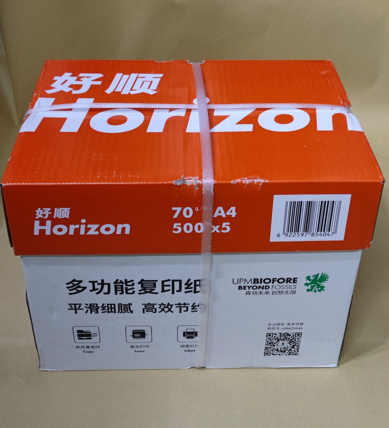 UPM ORANGE HAOSHUN 70G A4 복사 용지 인쇄 용지 A4 백지 초안 용지 롤 용지 도화지