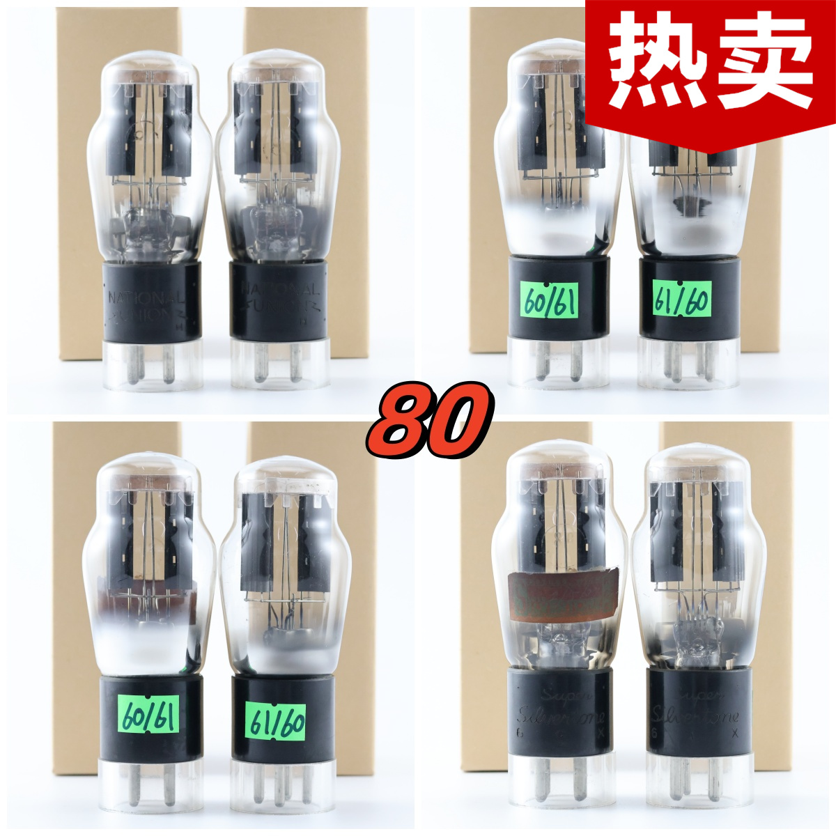 80/5z3p/5u4/5ar4电子管