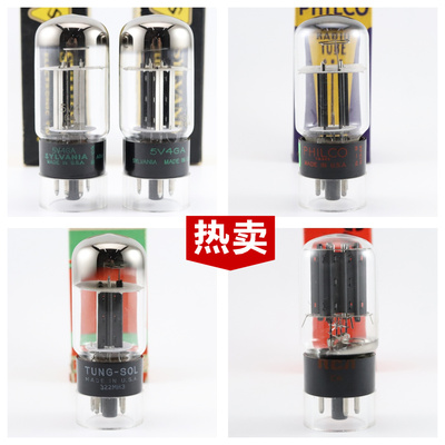 喜万年/天梭5V4GA\5U4P电子管