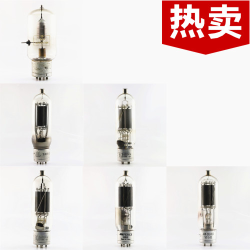 美国各种品牌 805/VT-143方片环加强筋吊弹簧石墨屏铁座805电子管 - 封面