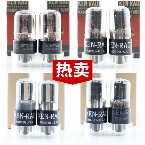 6SN7全新美国KEN-RAD6sn7电子管