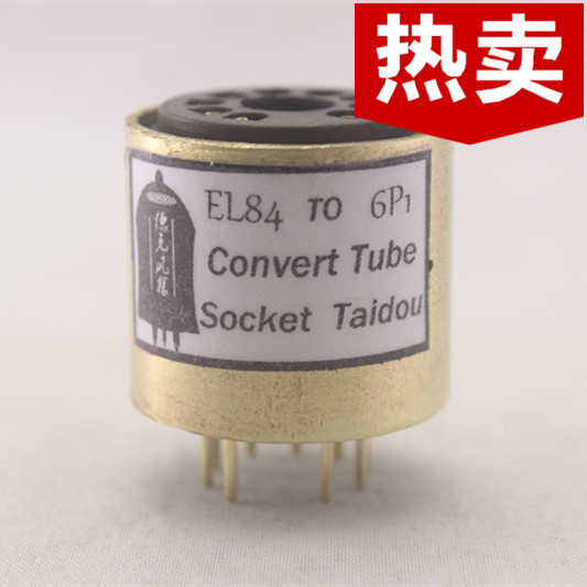 高级定制 EL84/6P14/6P15转6P1 转换座 电子管镀金转换座
