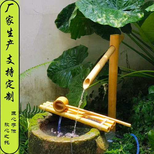 竹流水摆件日式庭院惊鹿循环水民宿花园造景景观户外石缸过滤竹子