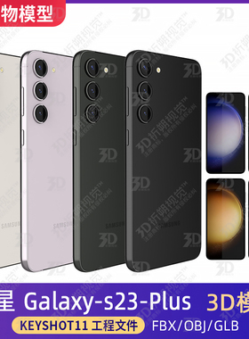 三星galaxyS23plus模型ultraC4DKEYSHOT工程文件源文件