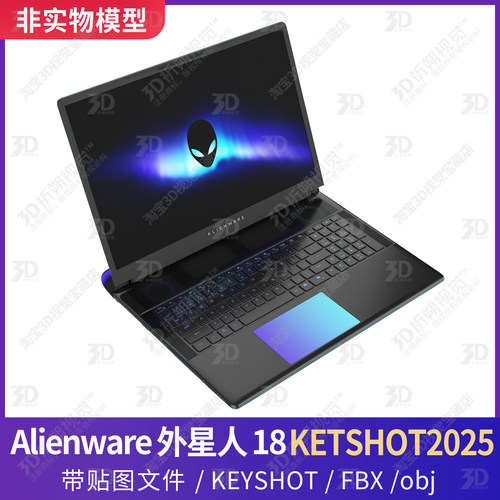 keyshot渲染外星人笔记本电脑Alienware16 Area-51游戏本3D模型