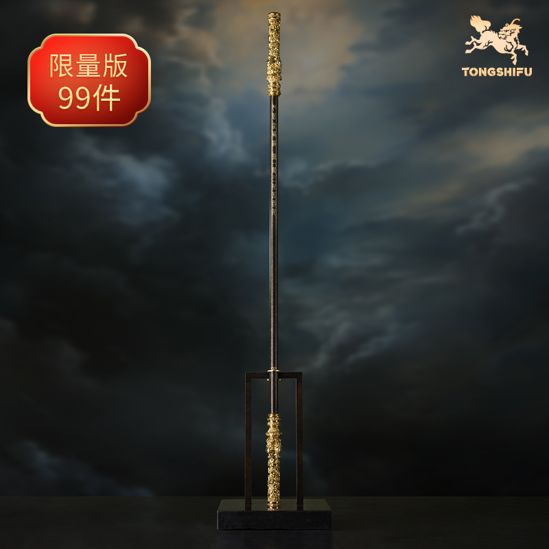 铜师傅《悟空之金箍棒(特大号)》齐天大圣如意金箍棒铜摆件工艺品