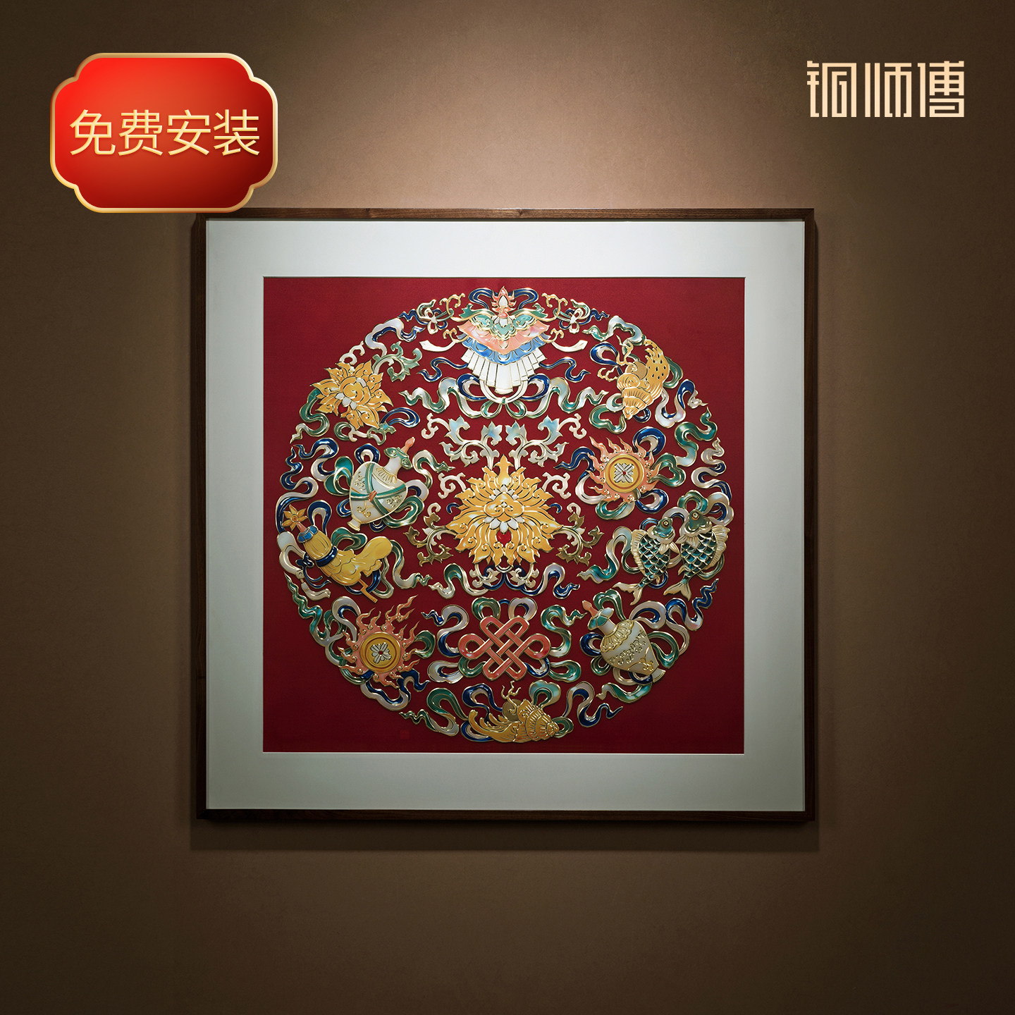 铜师傅 手工錾刻 铜雕画《吉祥八宝》玄关沙发背景墙中式装饰挂画