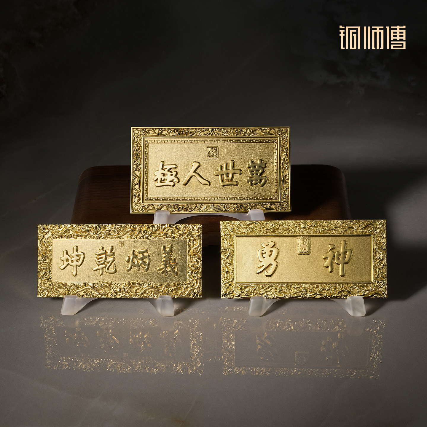 神勇万世人极义炳乾坤牌匾