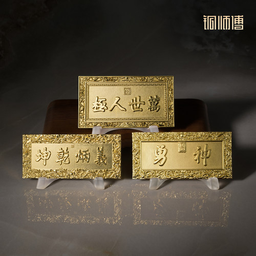 神勇万世人极义炳乾坤牌匾