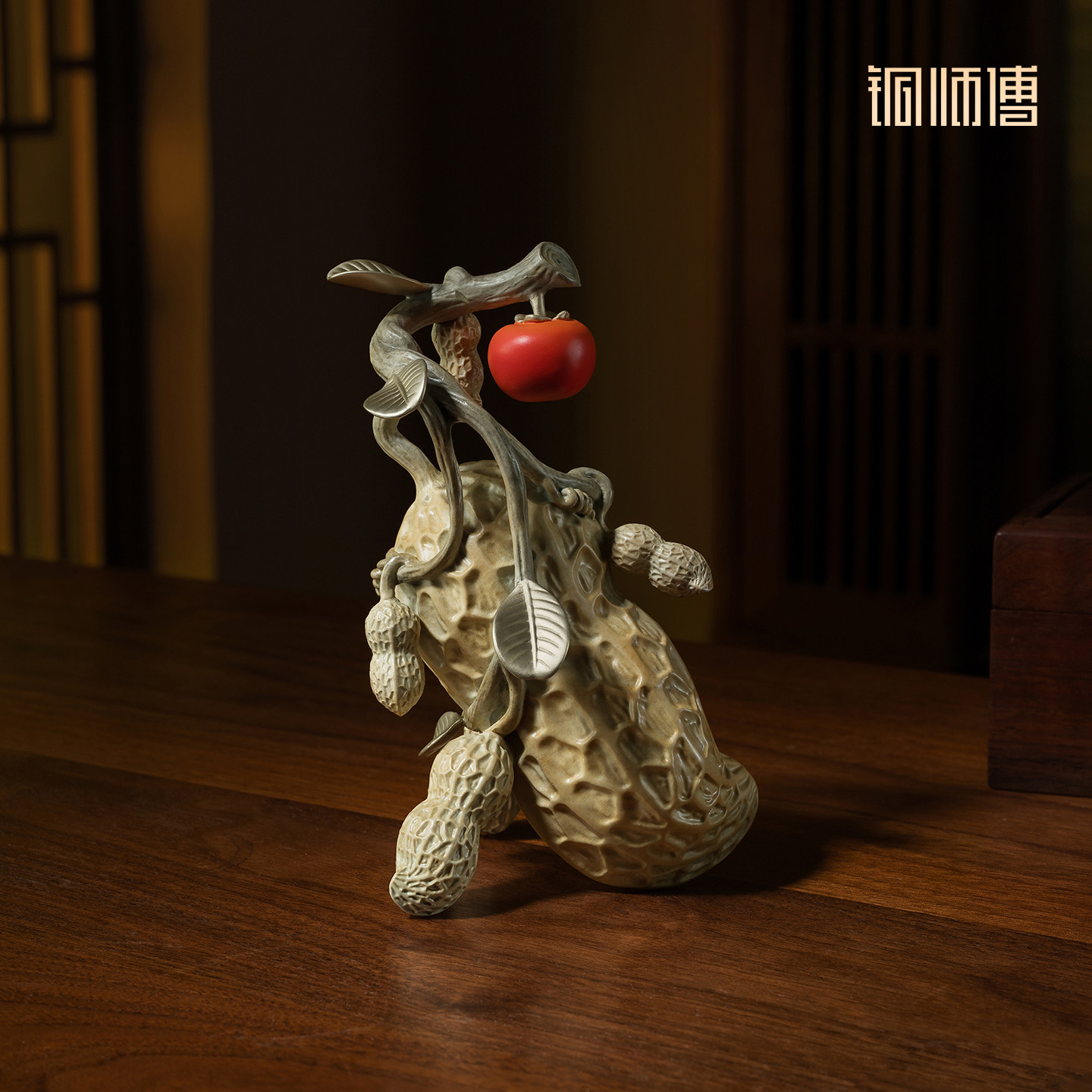 铜师傅《好柿花生》好事发生办公室客厅装饰品摆件 家居乔迁礼物