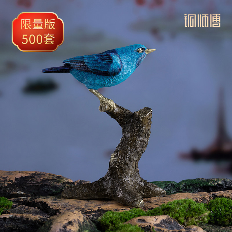 铜师傅 铜摆件《铜师傅百鸟集》之蓝锥嘴雀 家居饰品 桌面摆件