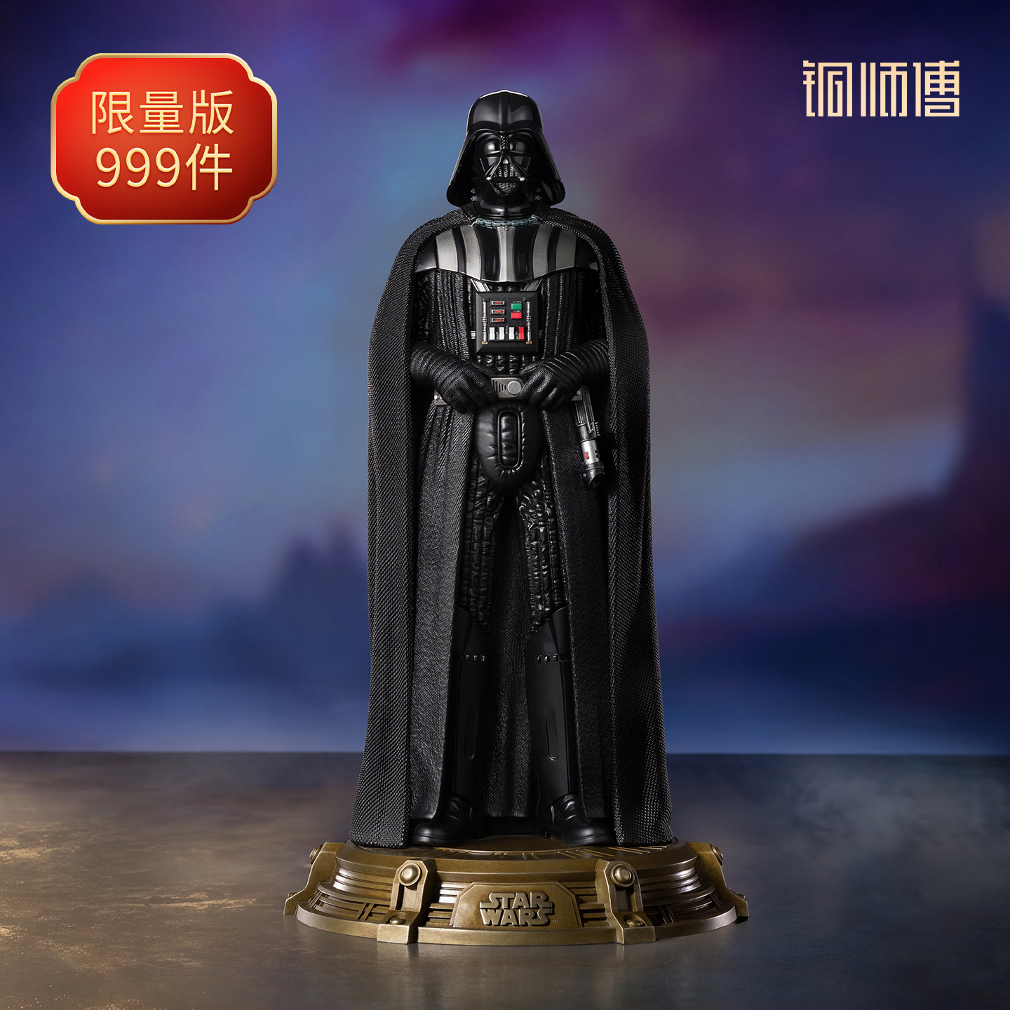 铜师傅《星球大战之达斯·维达》