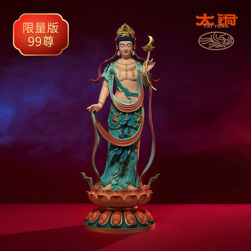 太铜《东方三圣之月光菩萨》