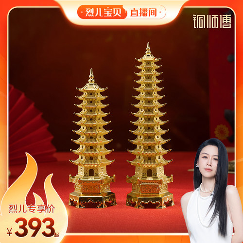铜师傅《文昌塔》摆件