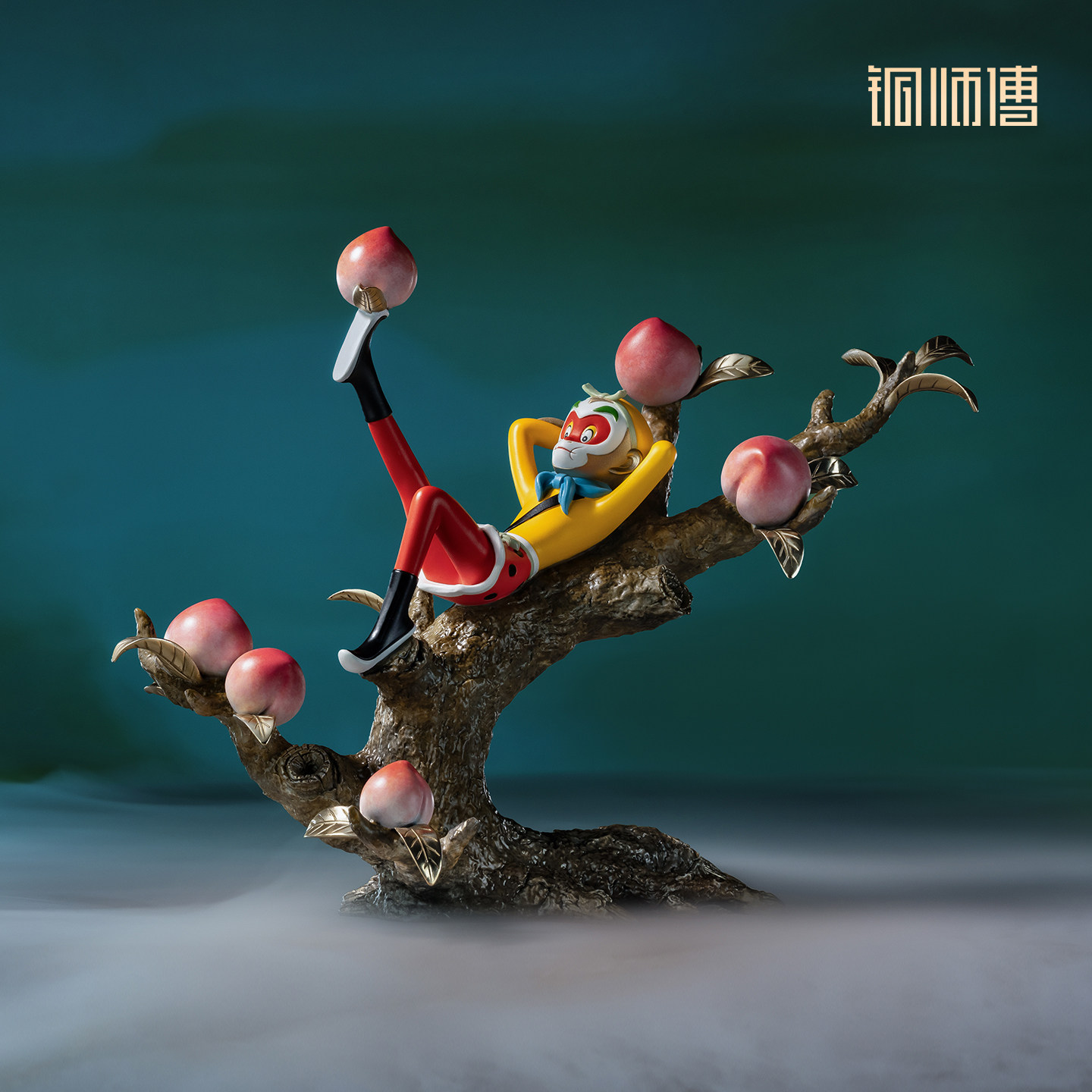 铜师傅《大闹天宫之逍遥自在》